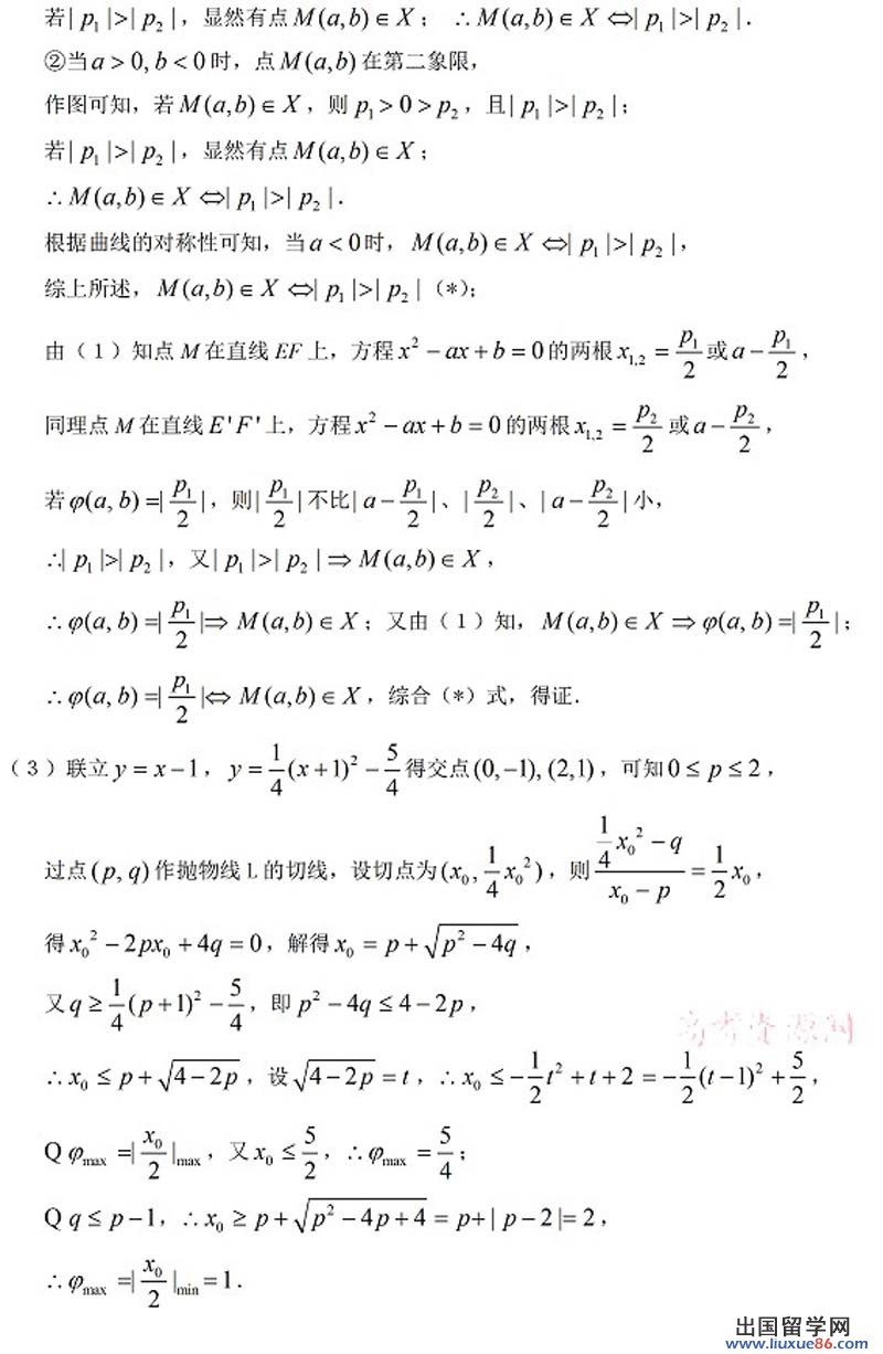 2011广东高考理科数学答案