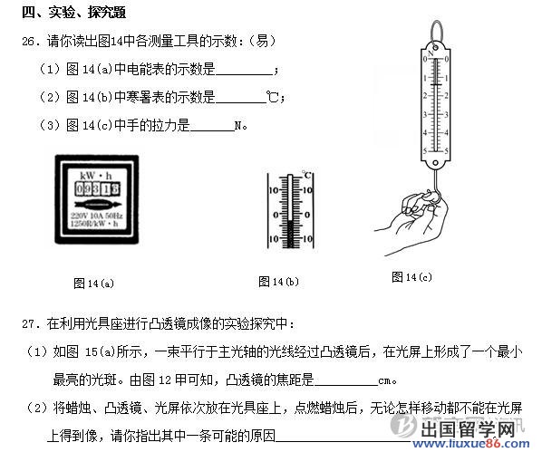 泉州市2012年中考物理样卷及答案