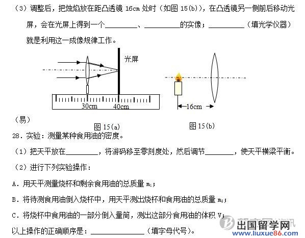 泉州市2012年中考物理样卷及答案