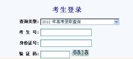 点击图片进入录取结果查询页面