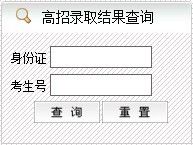 北京理工大学录取结果查询