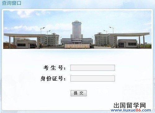 南京航空航天大学录取结果查询