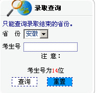 嘉兴学院高考录取结果查询,2012嘉兴学院高考录取结果查询系统,2012嘉兴学院高考录取结果查询入口,