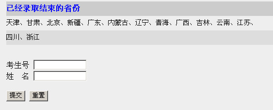 哈工大威海分校高考录取结果查询,2012哈工大威海分校高考录取结果查询系统,2012哈工大威海分校高考录取结果查询入口,