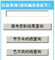 兰州理工高考录取结果查询,2012兰州理工高考录取结果查询系统,2012兰州理工高考录取结果查询入口,