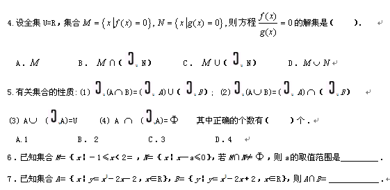 高三数学一轮复习题10