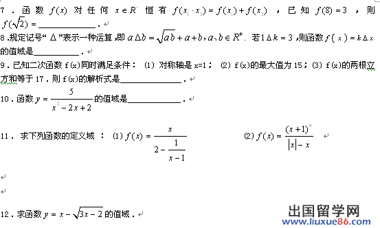 高三数学一轮复习题19