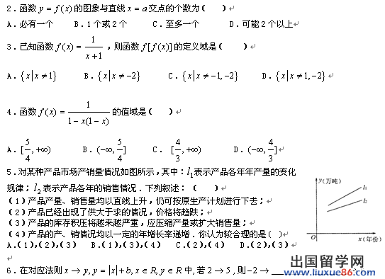 高三数学一轮复习题18