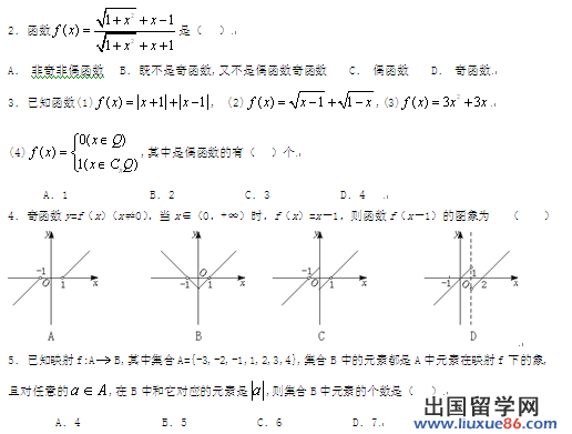 高三数学一轮复习题22