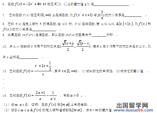 高三数学一轮复习题23