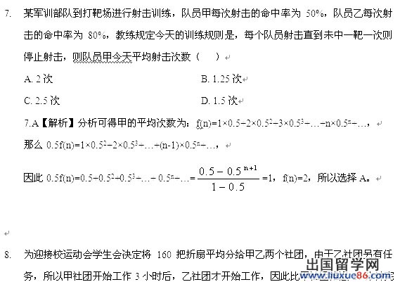 2012年吉林公务员考试行测真题及答案解析