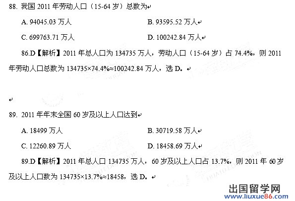 2012年吉林公务员考试行测真题及答案解析