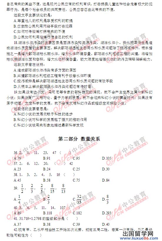 2012年新疆政法干警考试《行测》真题(本硕)