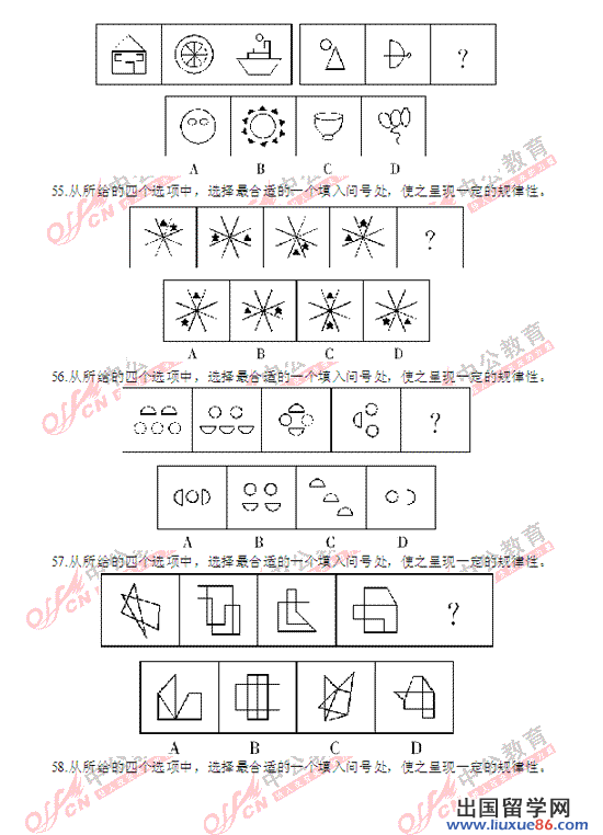 2012年新疆政法干警考试《行测》真题(本硕)