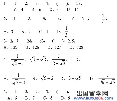 数字推理