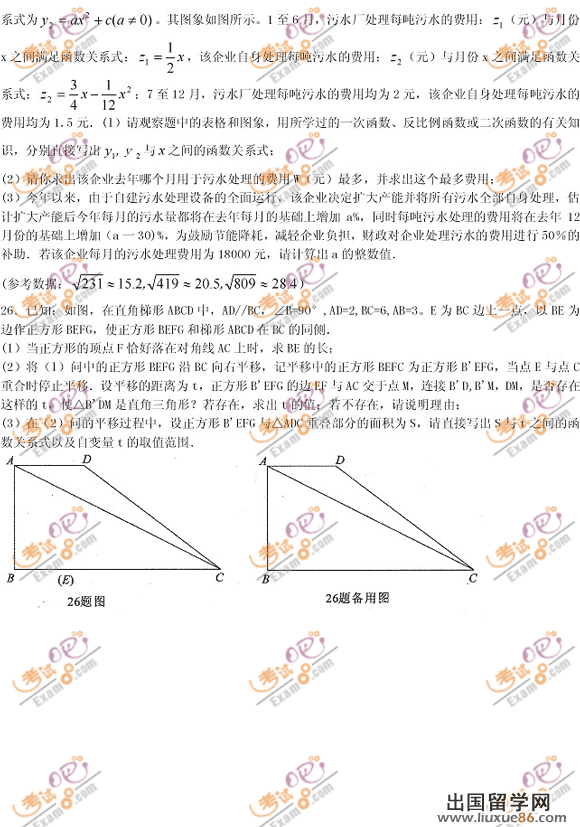 2012重庆中考《数学》试题