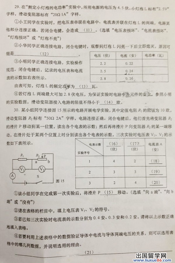 2013年上海长宁区初三物理一模试题及答案