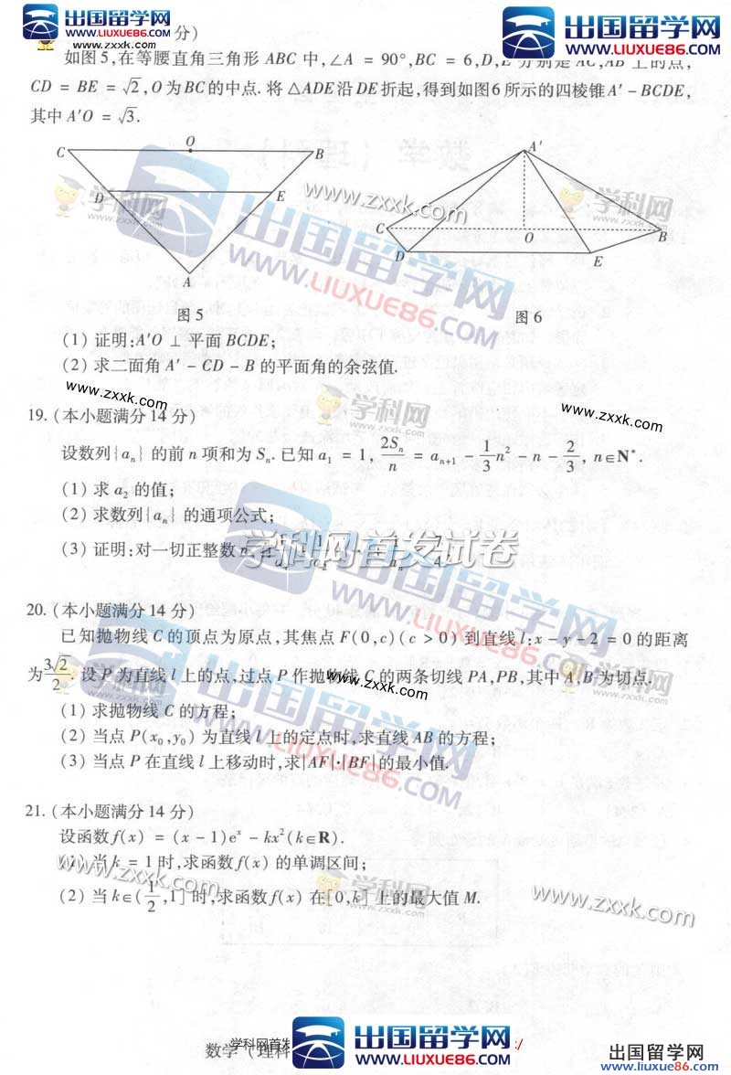 2013广东高考数学真题（理科）