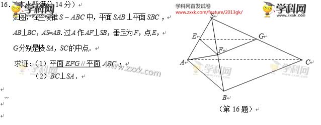 2013江苏高考数学真题试卷