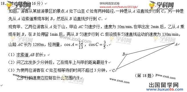 2013江苏高考数学真题试卷