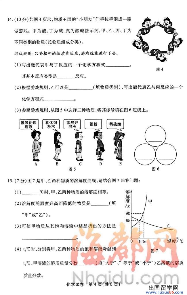 2013福州中考化学 试题答案