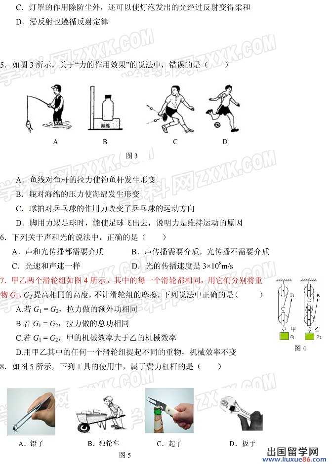 2013菏泽中考物理 试题答案