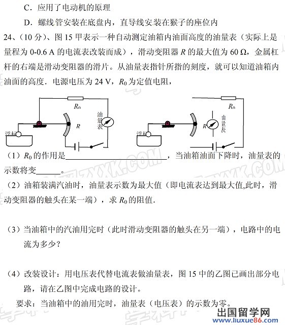 2013菏泽中考物理 试题