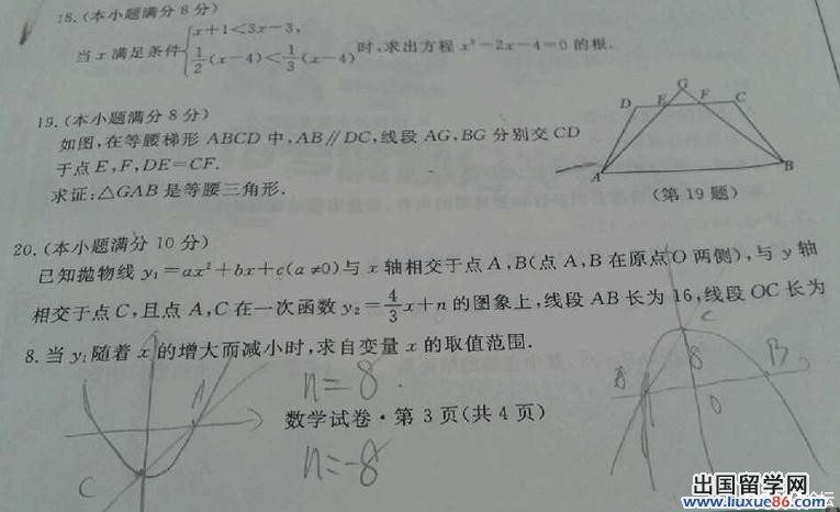 2013杭州中考数学试题