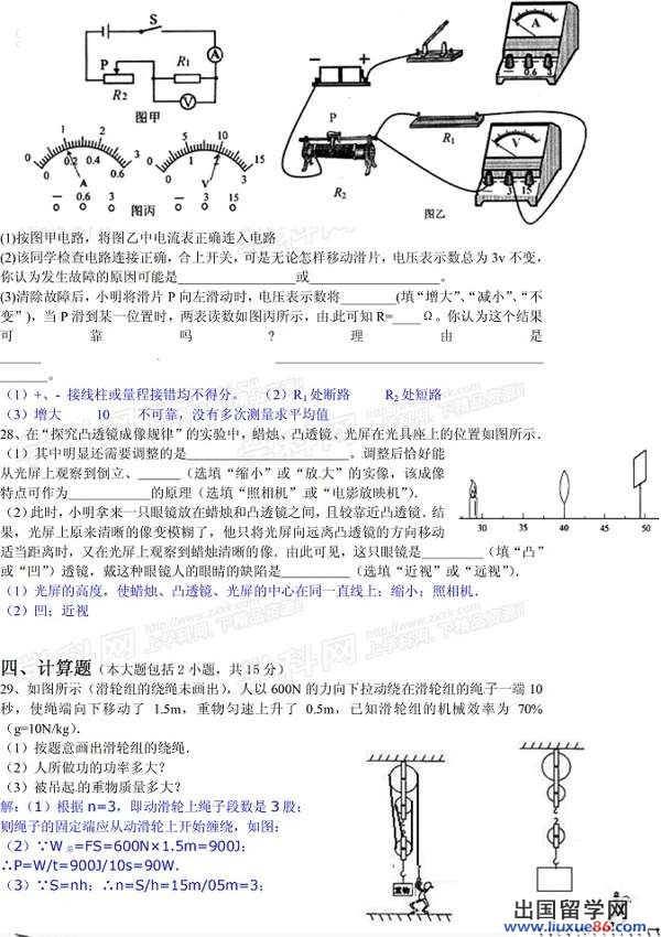 2013自贡中考物理试题（含答案）