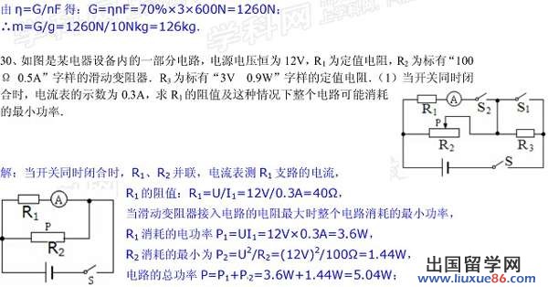 2013自贡中考物理试题（含答案）