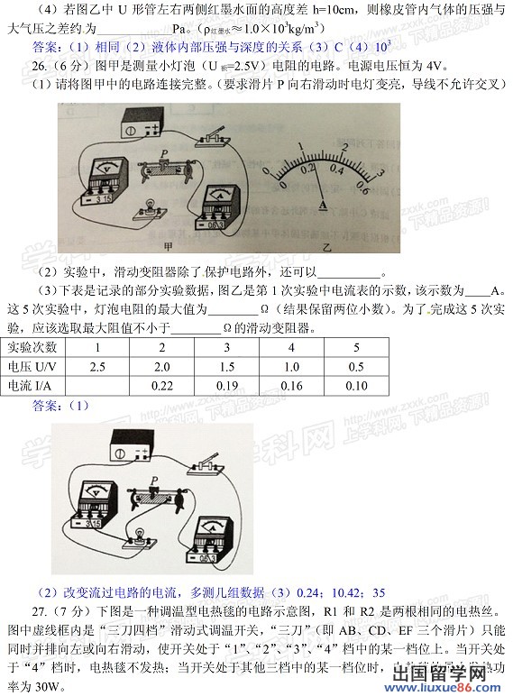 2013武汉中考化学 试题答案