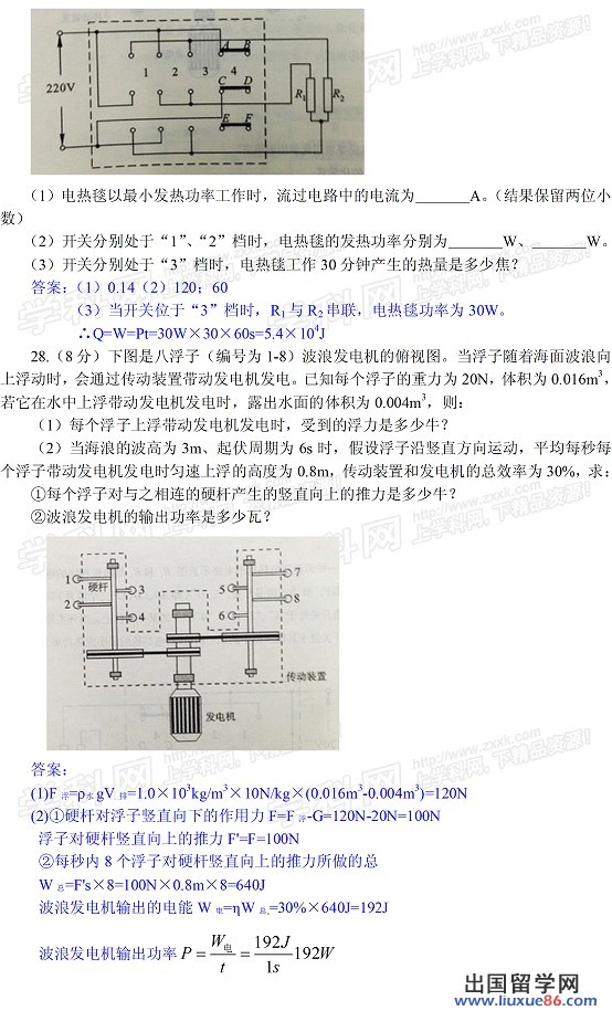 2013武汉中考化学 试题