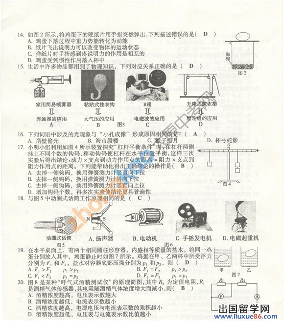 2013山西中考物理试题及答案