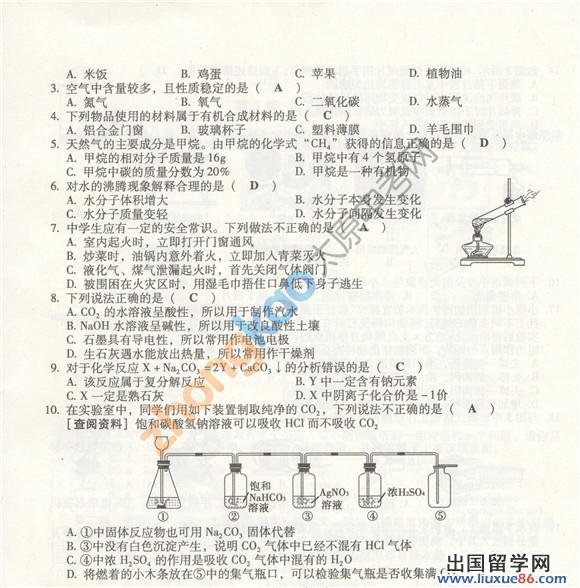 2013山西中考化学试题及答案