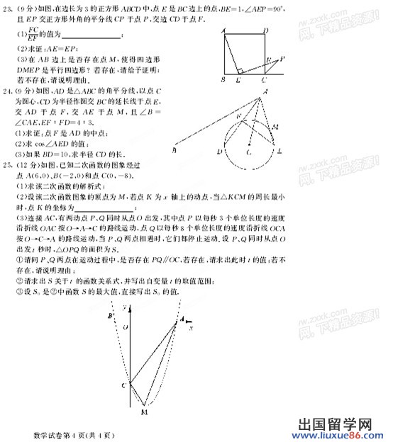 2013呼和浩特中考数学试题及答案