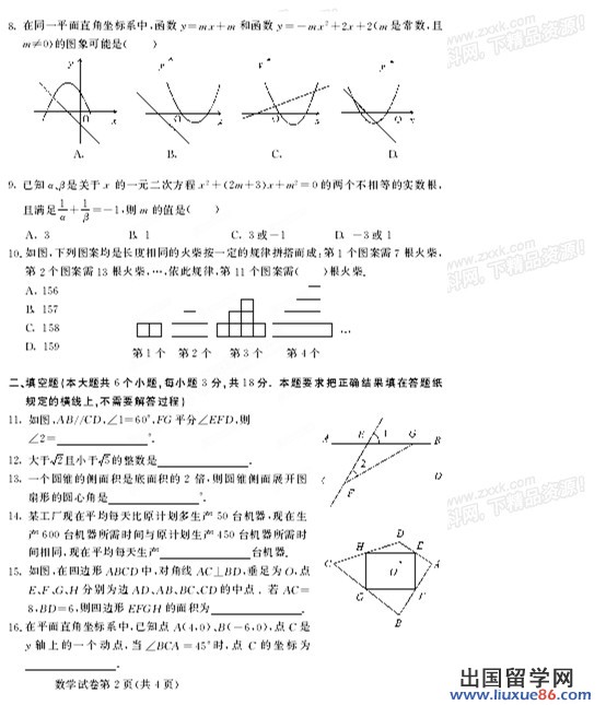 2013呼和浩特中考数学试题及答案