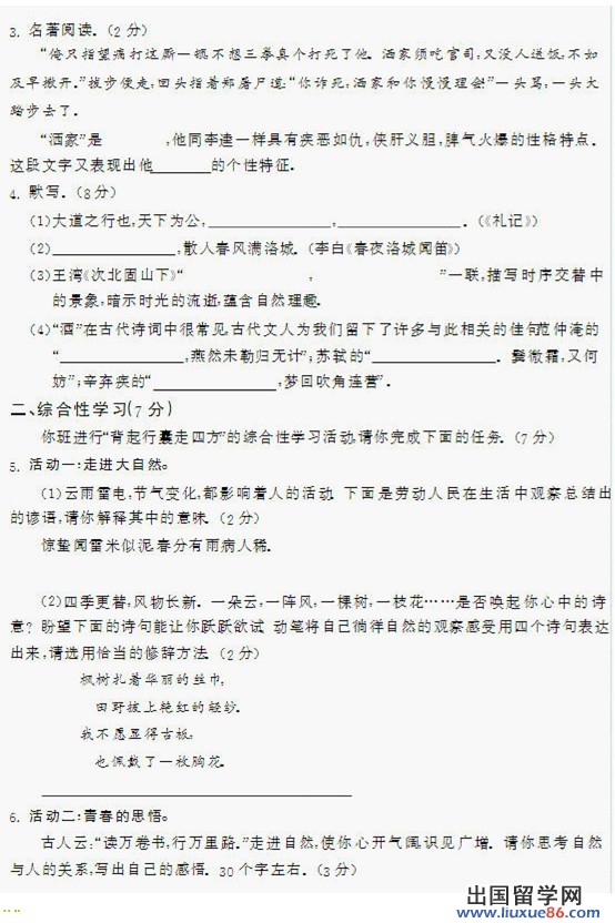 2013呼和浩特中考语文 试题