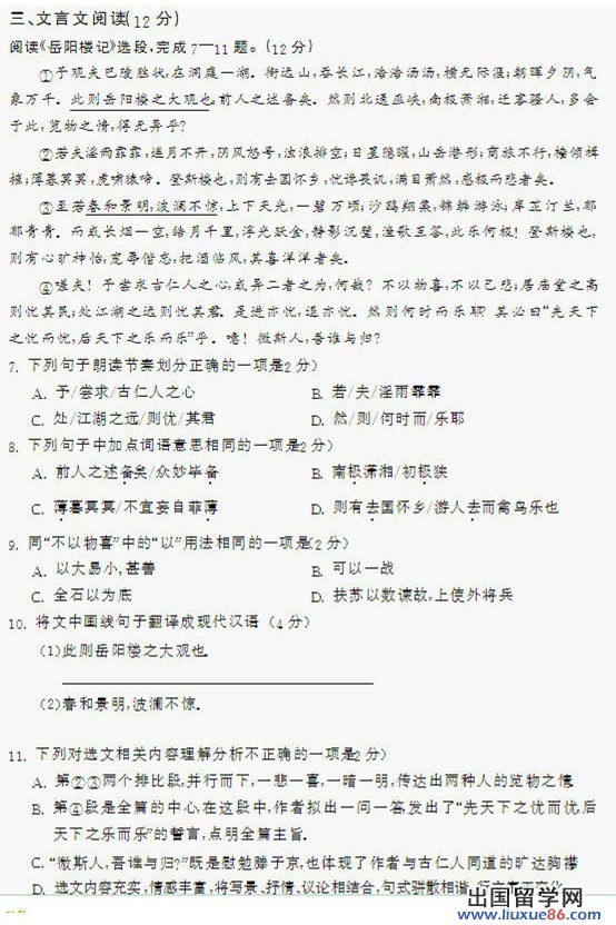 2013呼和浩特中考语文 试题