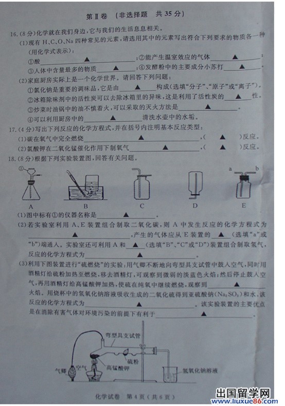 2013无锡中考化学 试题