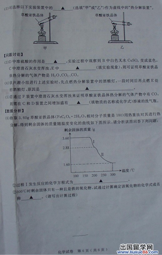 2013无锡中考化学 试题