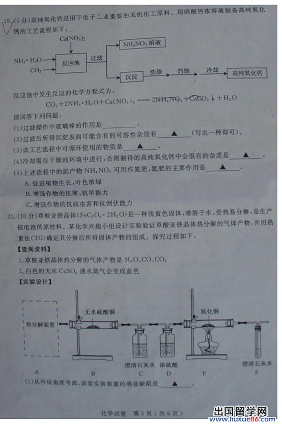 2013无锡中考化学 试题