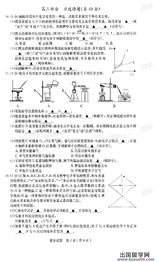 2013泰州中考化学试题