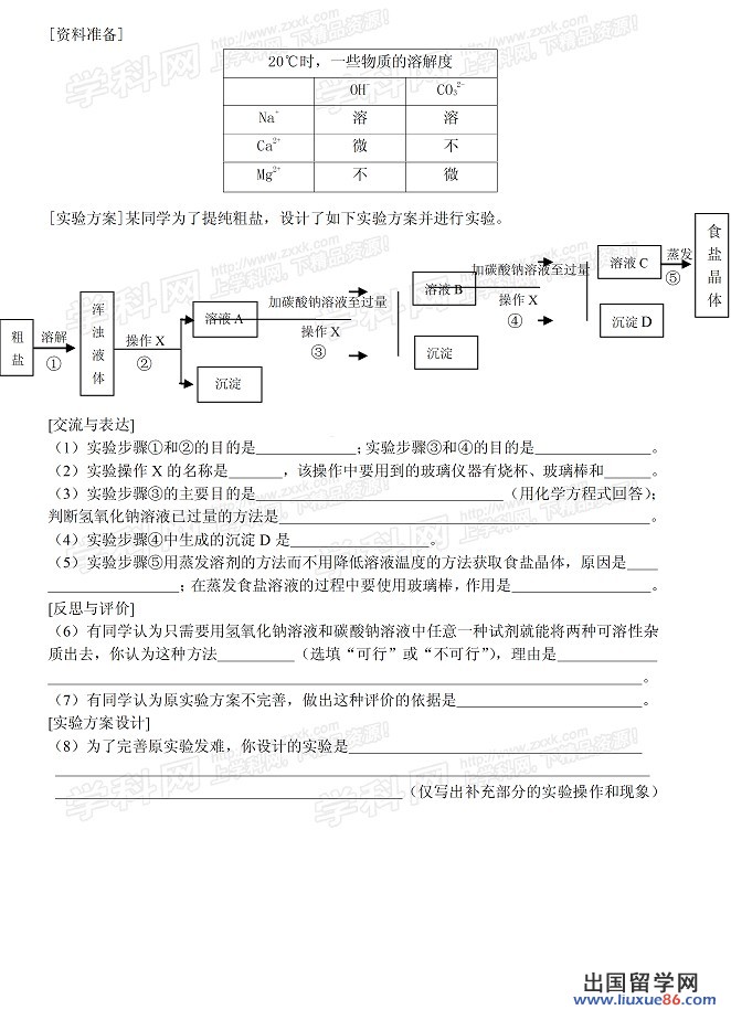 2013成都中考化学 试题