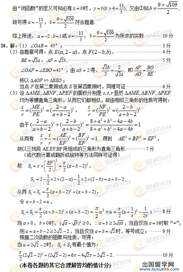 2013长沙中考数学答案