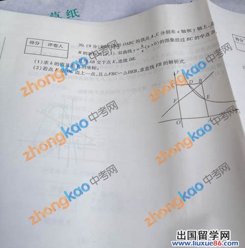 2013河南中考数学 试题