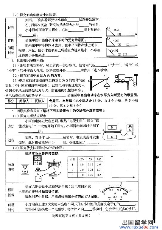 2013青岛中考物理 试题