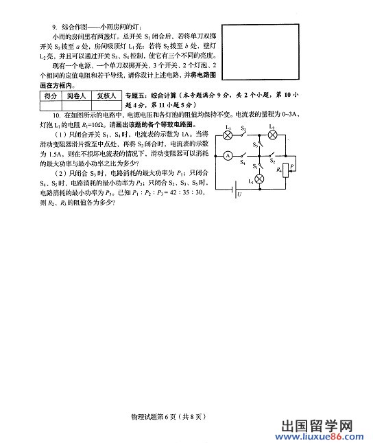 2013青岛中考物理 试题