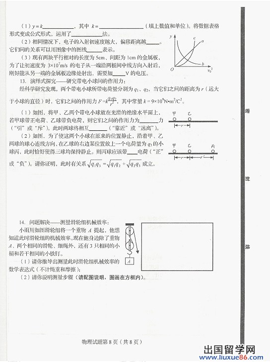 2013青岛中考物理 试题