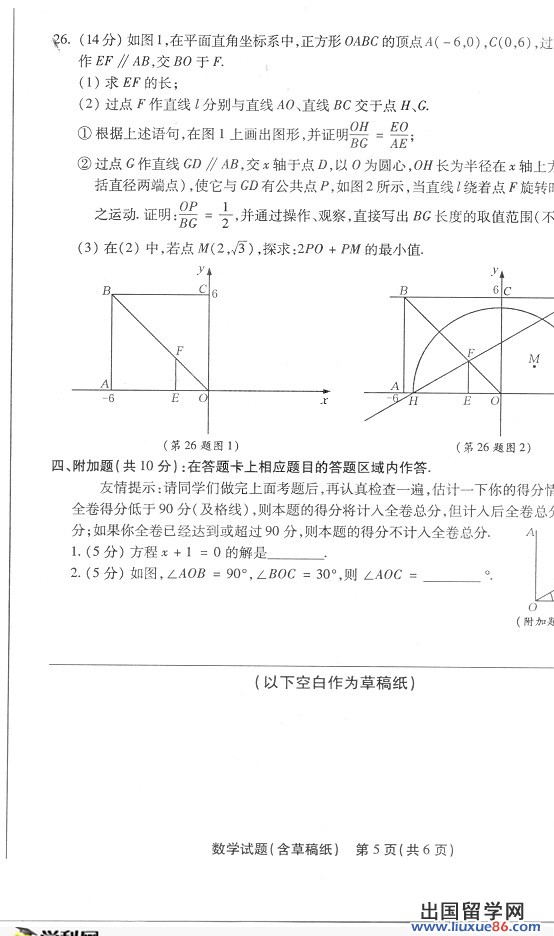 2013泉州中考数学 试题