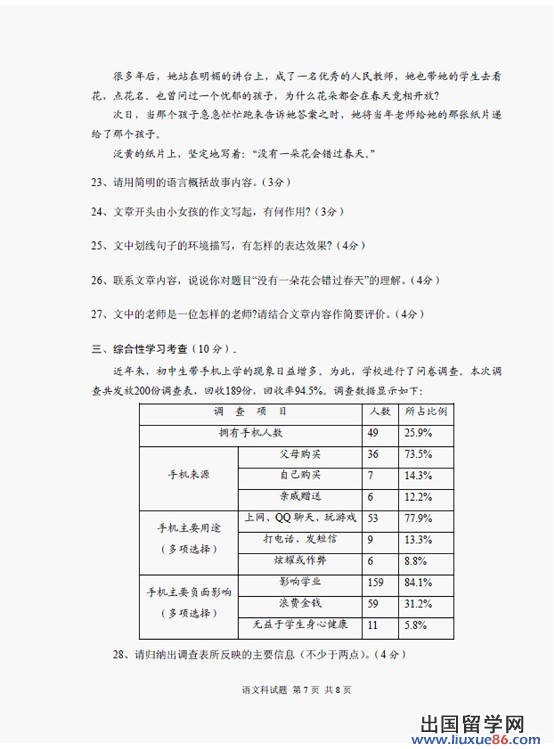 2013安顺中考语文 试题